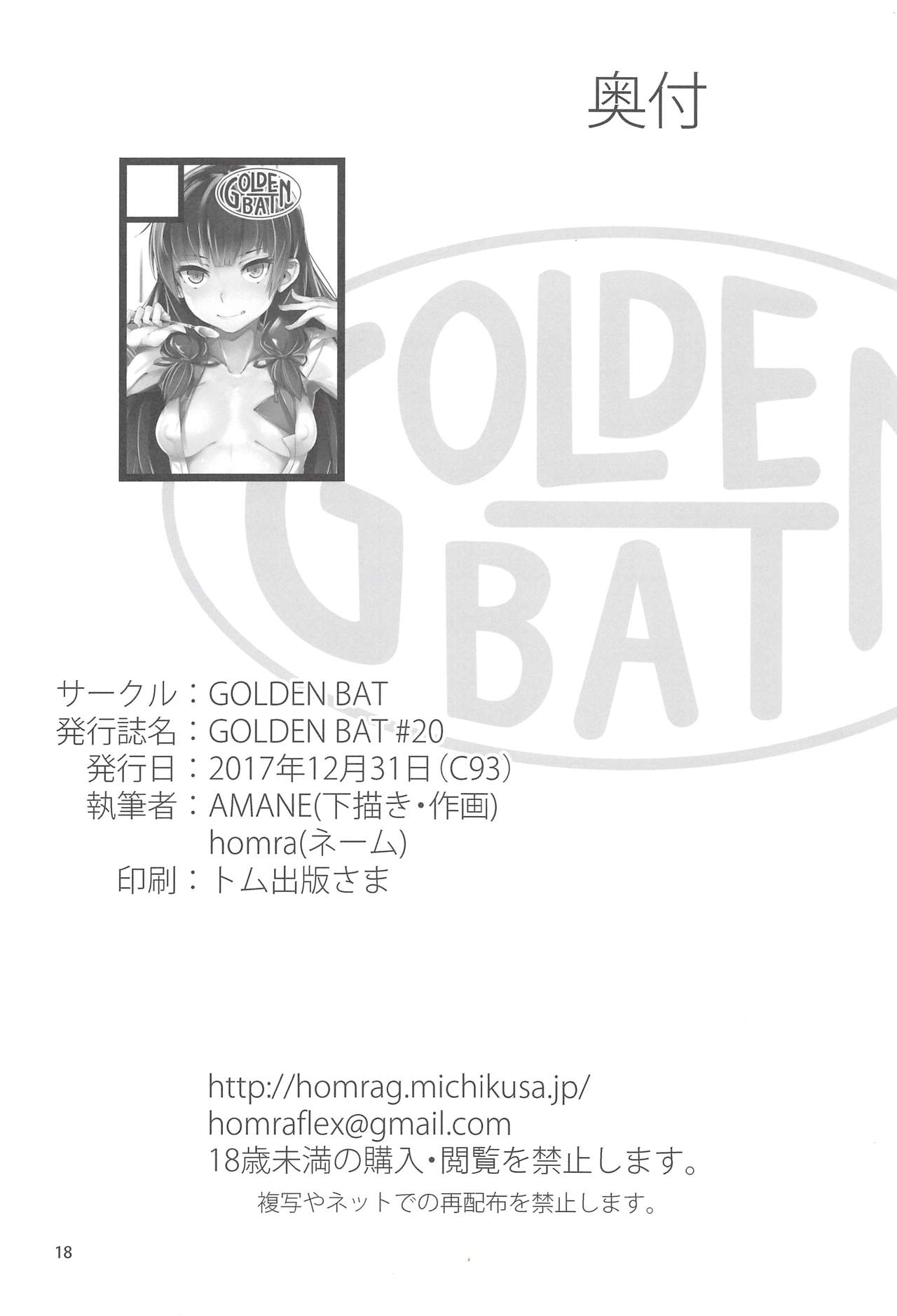 (C93) [GOLDEN BAT (homra、AMANE)] 司令、しっかり食べてるか? 2(艦隊これくしょん -艦これ-)