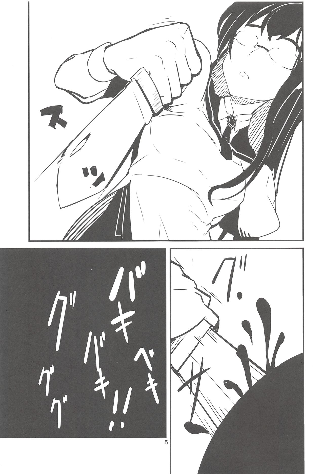(C93) [GOLDEN BAT (homra、AMANE)] 司令、しっかり食べてるか? 2(艦隊これくしょん -艦これ-)