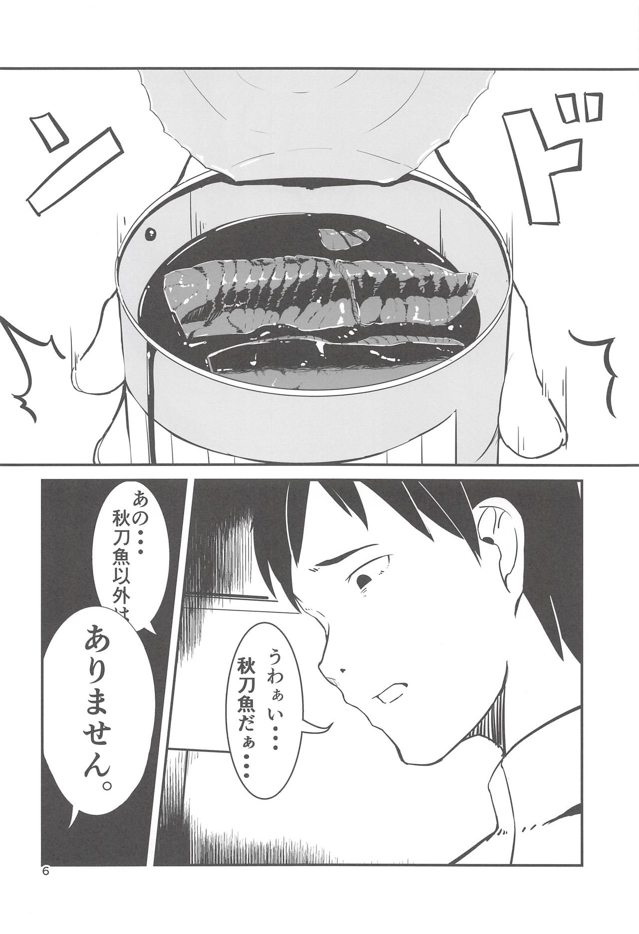 (C93) [GOLDEN BAT (homra、AMANE)] 司令、しっかり食べてるか? 2(艦隊これくしょん -艦これ-)