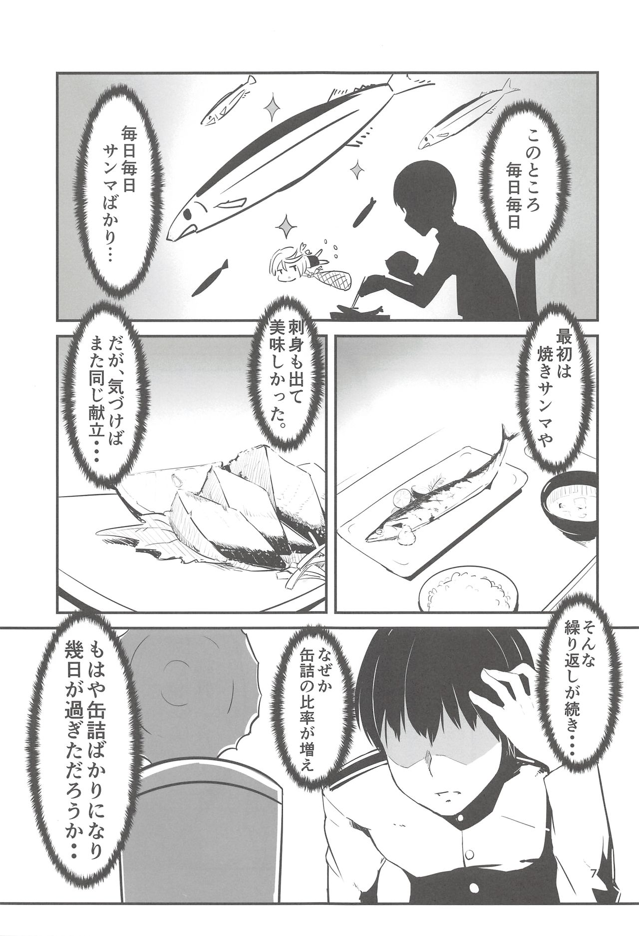 (C93) [GOLDEN BAT (homra、AMANE)] 司令、しっかり食べてるか? 2(艦隊これくしょん -艦これ-)
