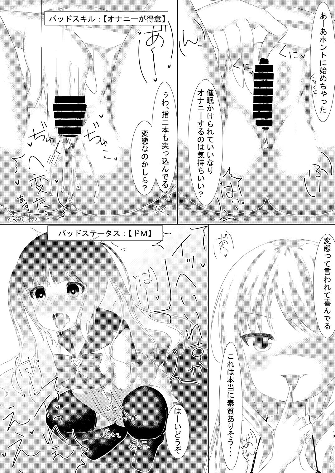 [シトラスナイパー (にゃおん)] 魔法少女ウミカ 触手凌辱洗脳 [DL版]
