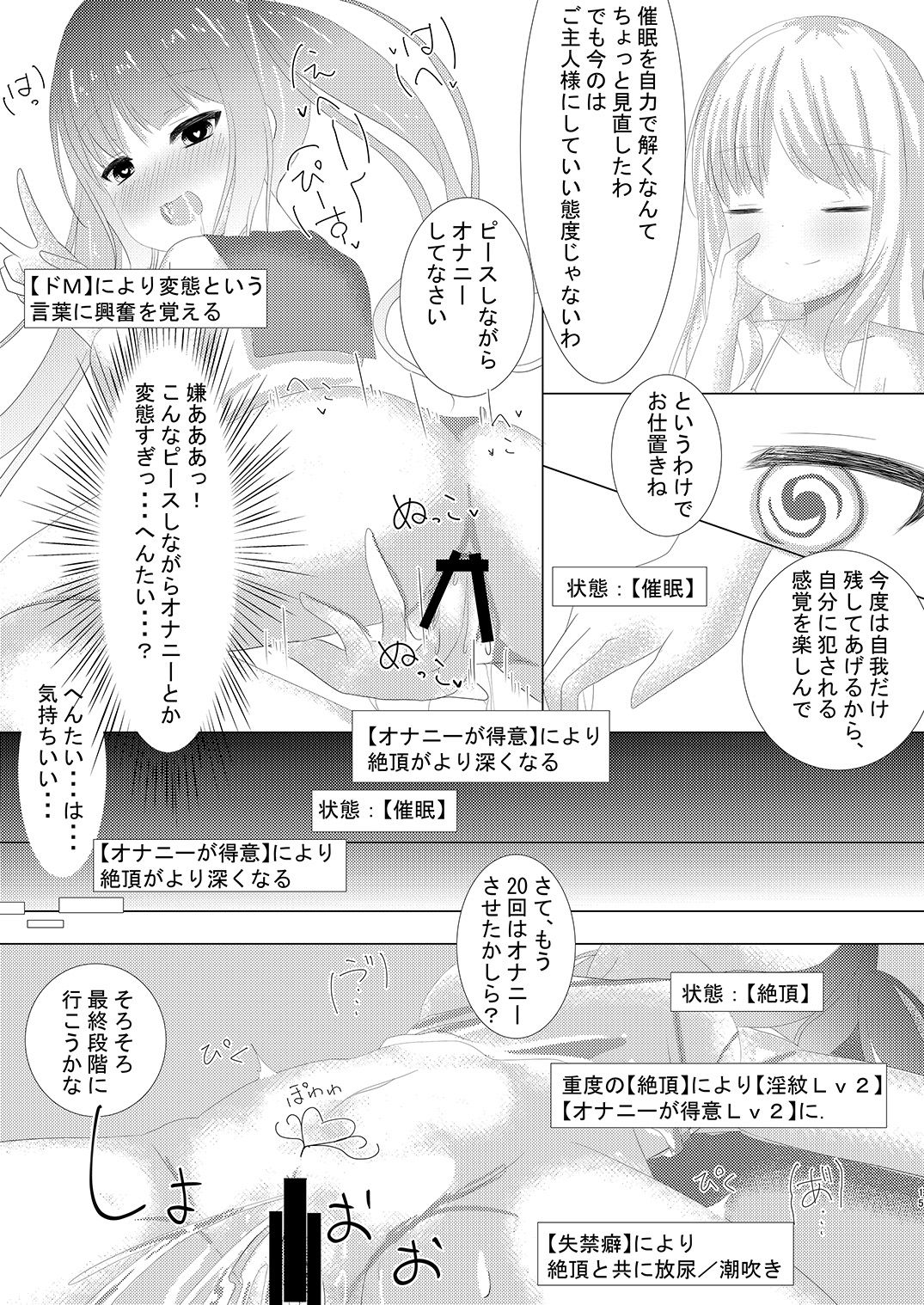 [シトラスナイパー (にゃおん)] 魔法少女ウミカ 触手凌辱洗脳 [DL版]