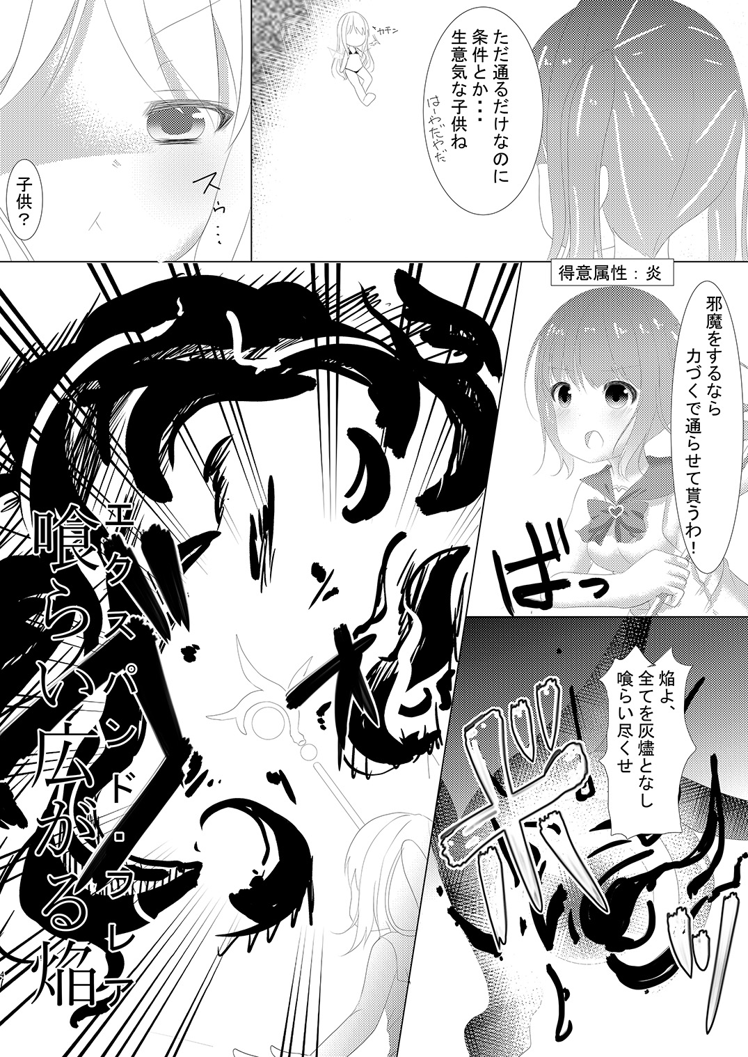 [シトラスナイパー (にゃおん)] 魔法少女ウミカ 触手凌辱洗脳 [DL版]