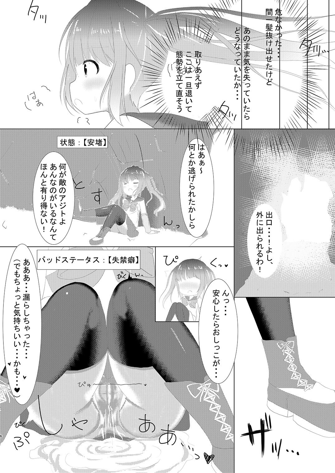 [シトラスナイパー (にゃおん)] 魔法少女ウミカ 触手凌辱洗脳 [DL版]