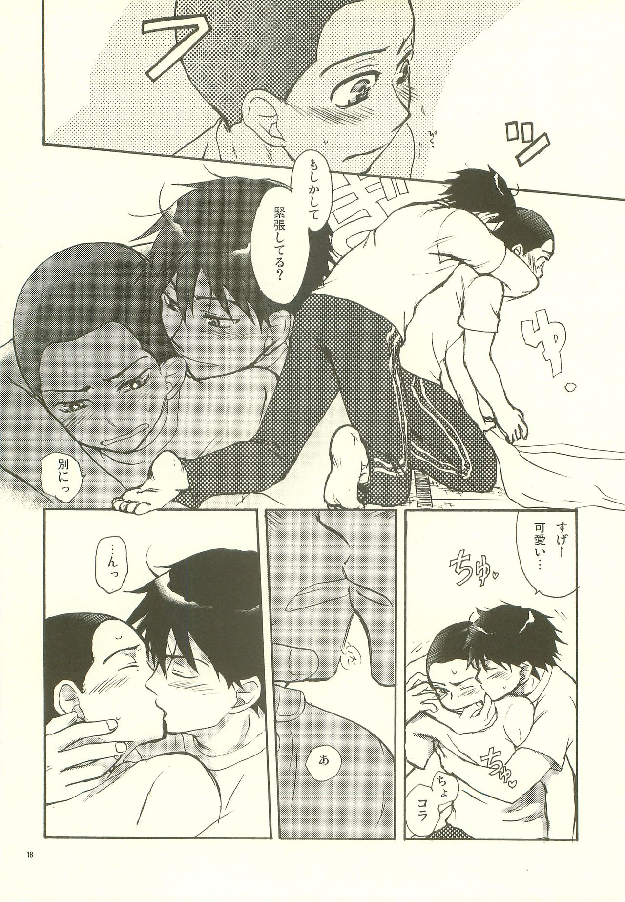 (HARUCC15) [ツィゴイネルワイゼン (山西千三)] 合宿ラブガイド (おおきく振りかぶって)