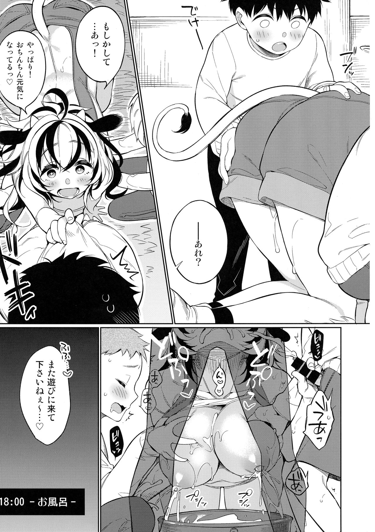 (C95) [ぎうにう屋 (ぎうにう)] うしさんのすけべないちにち