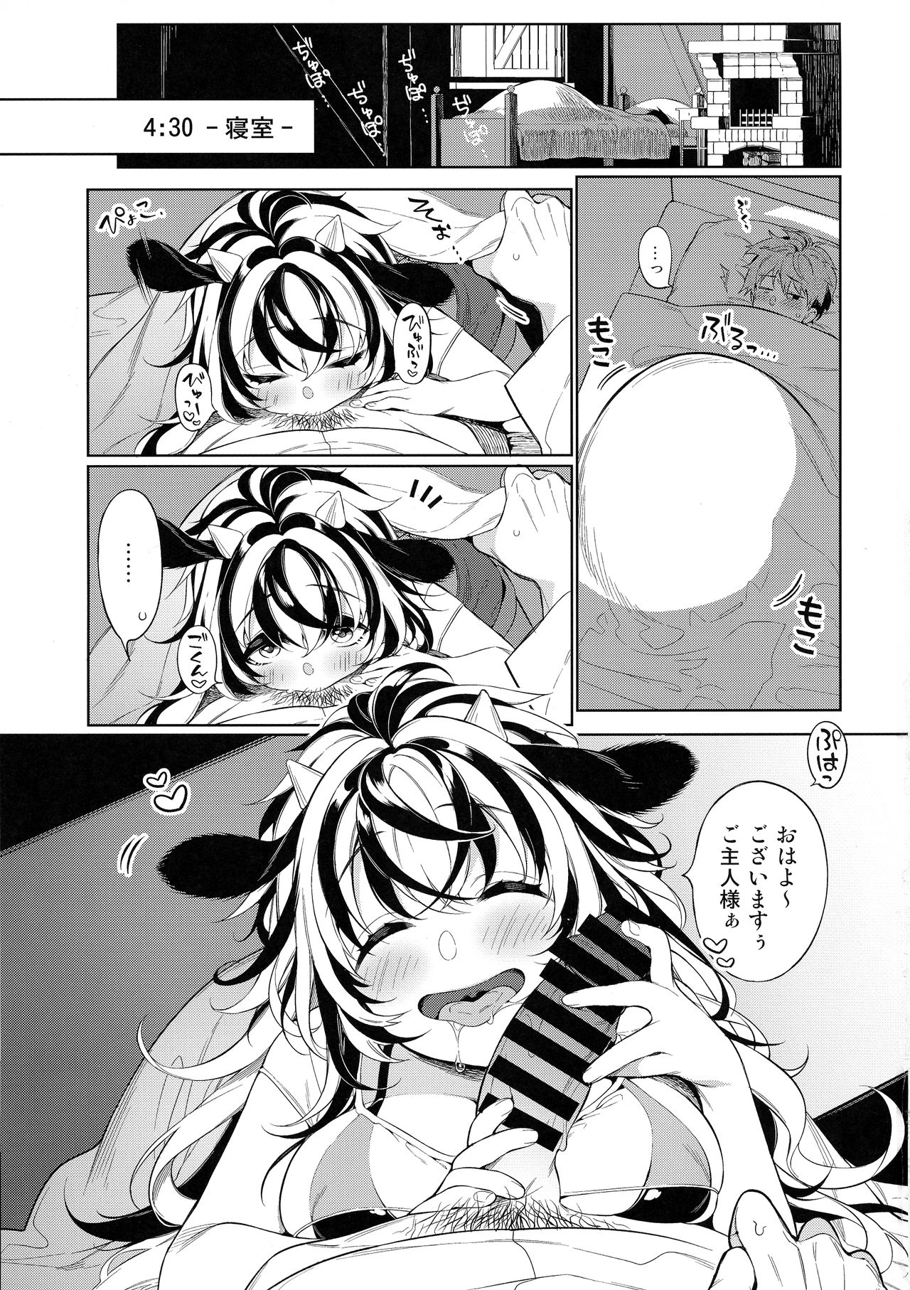 (C95) [ぎうにう屋 (ぎうにう)] うしさんのすけべないちにち