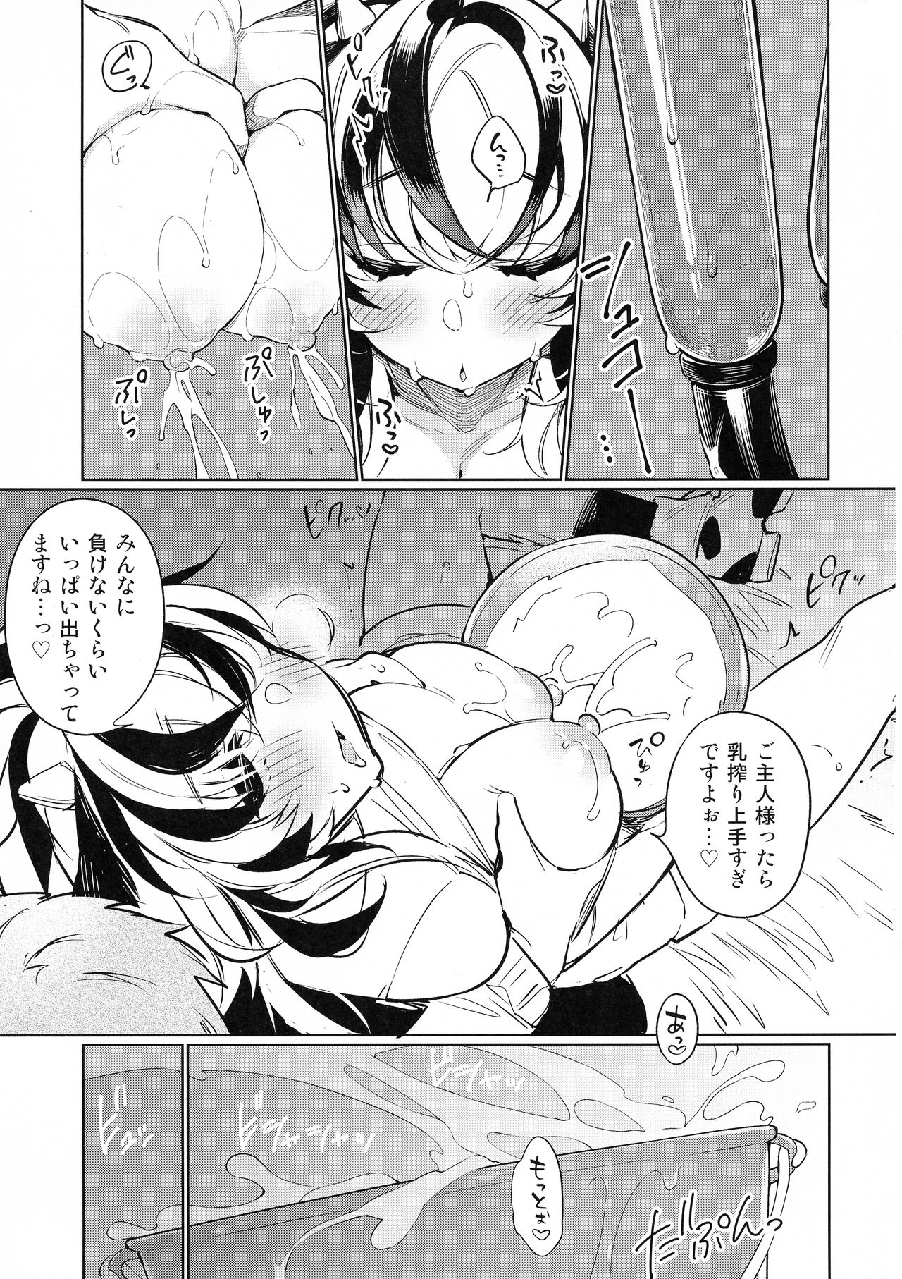 (C95) [ぎうにう屋 (ぎうにう)] うしさんのすけべないちにち