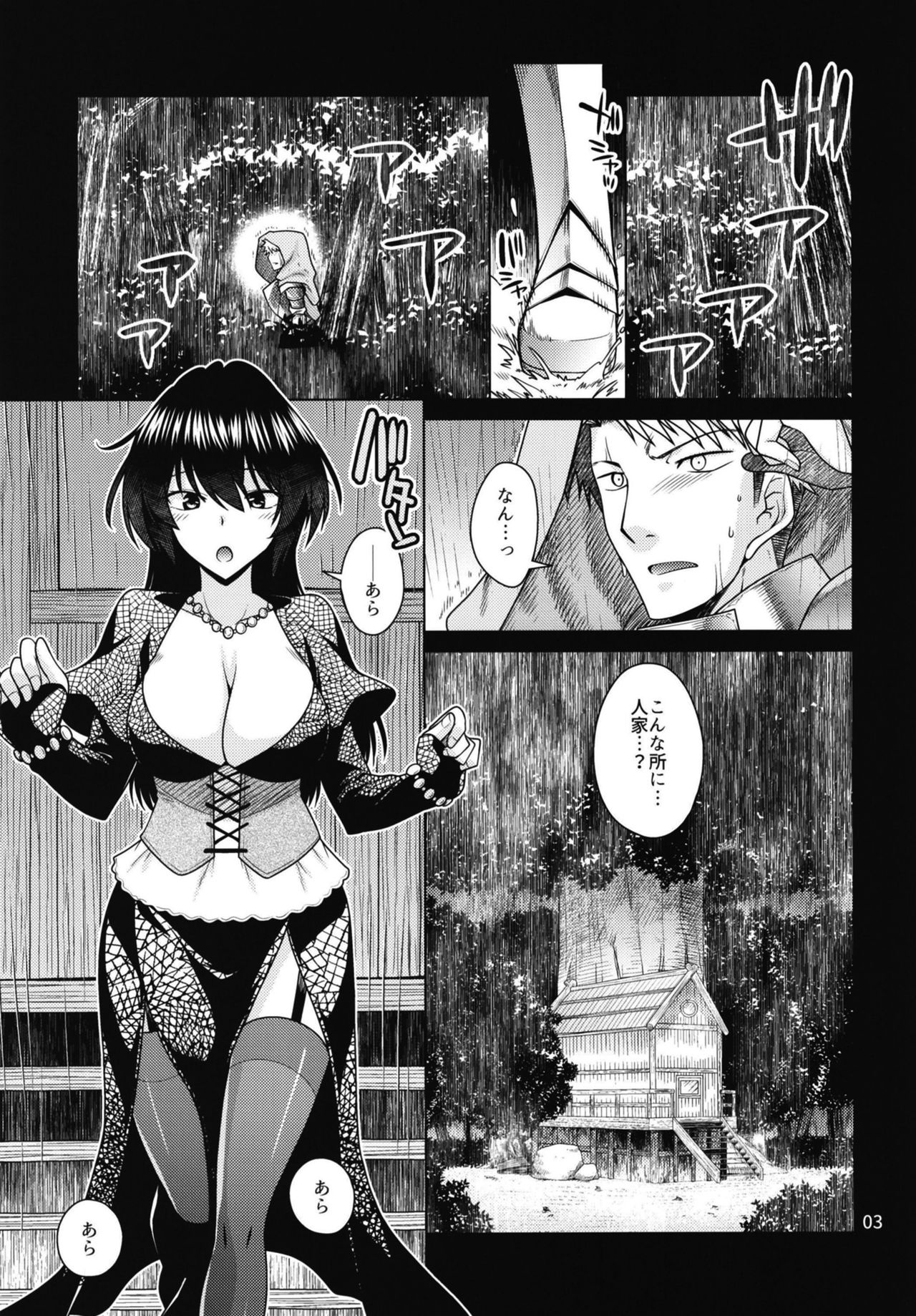 (COMIC1☆15) [CRIMSON GROUND (宮社惣恭)] 黒き森の魔女の胎