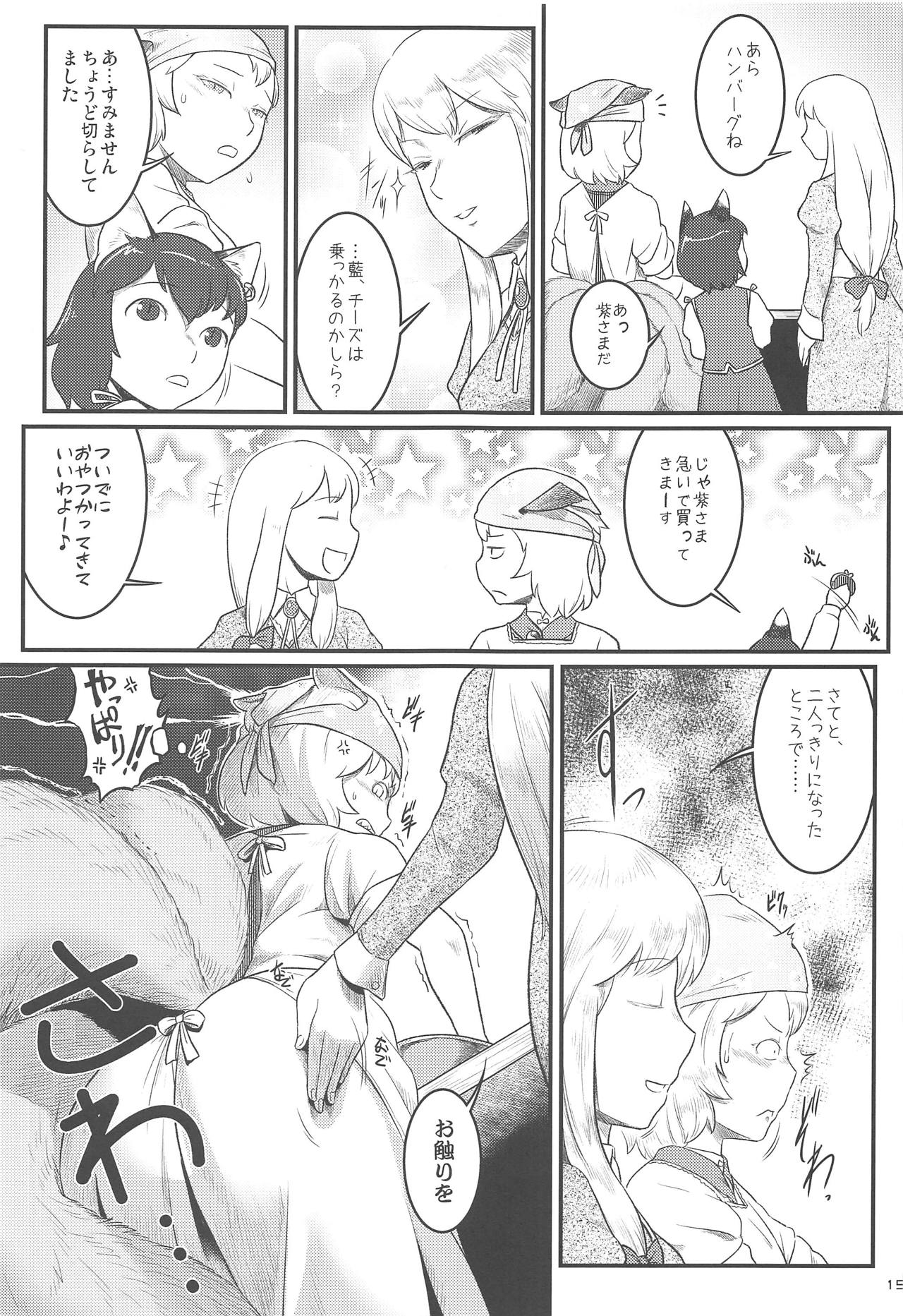 (例大祭13) [狐の杜 (よろず)] 人妻藍恥たいむ (東方Project)