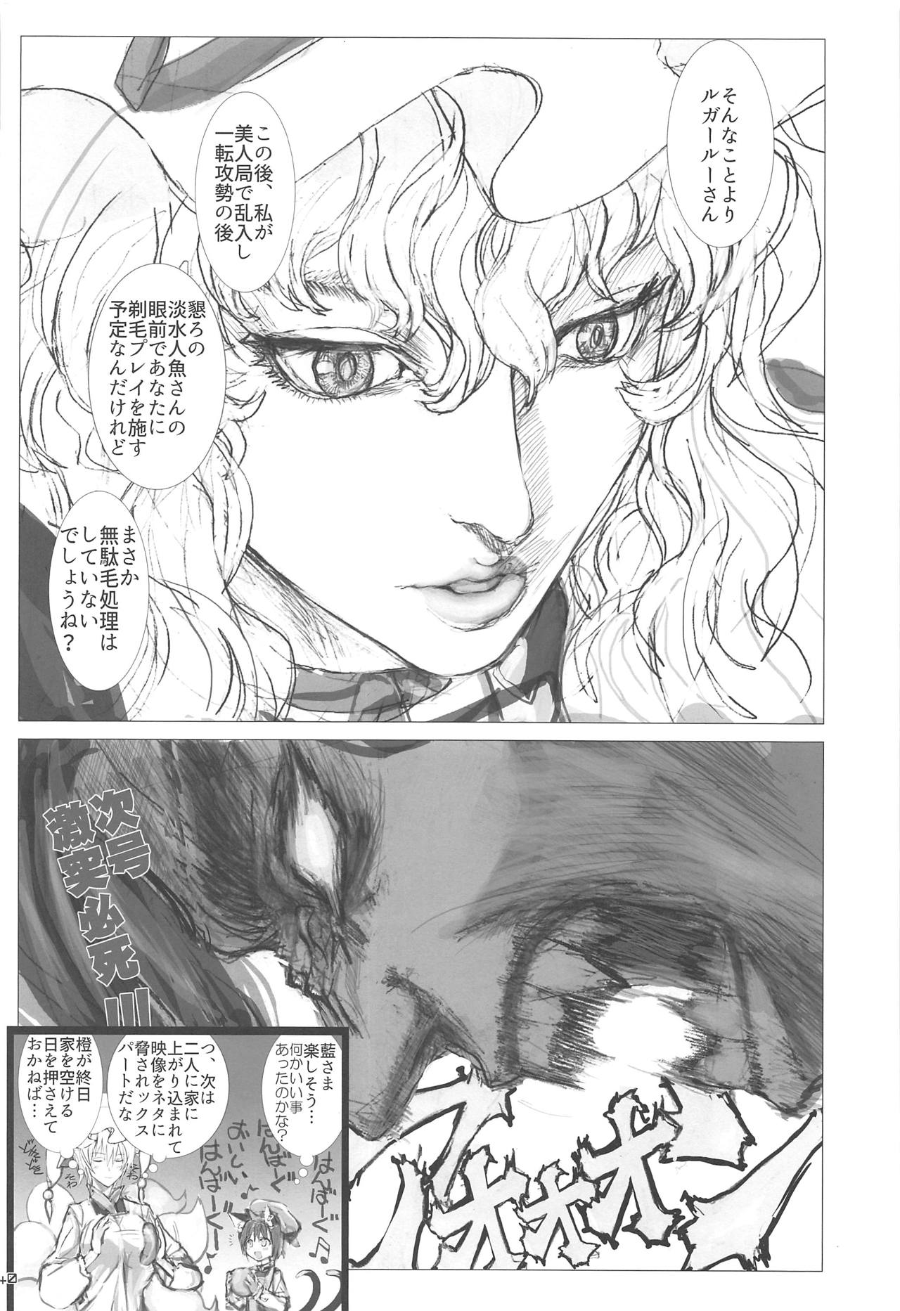 (例大祭13) [狐の杜 (よろず)] 人妻藍恥たいむ (東方Project)