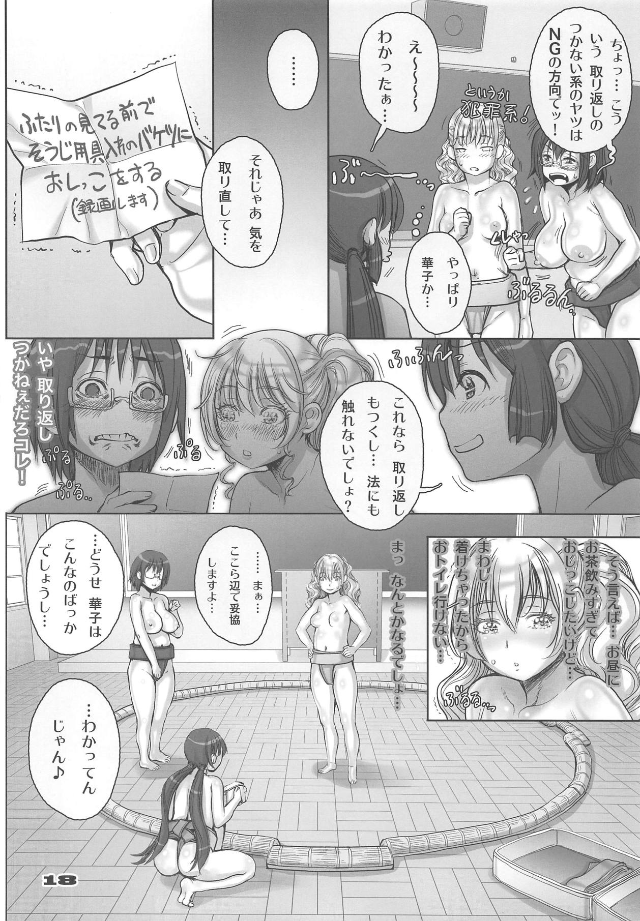 [すたじお☆たぱたぱ (戦国くん)] 楽園よりも遠い場所 (あそびあそばせ)