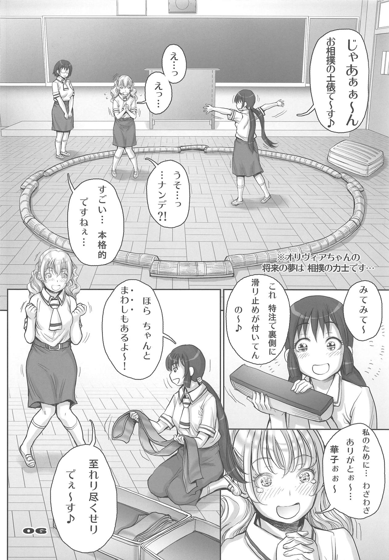 [すたじお☆たぱたぱ (戦国くん)] 楽園よりも遠い場所 (あそびあそばせ)