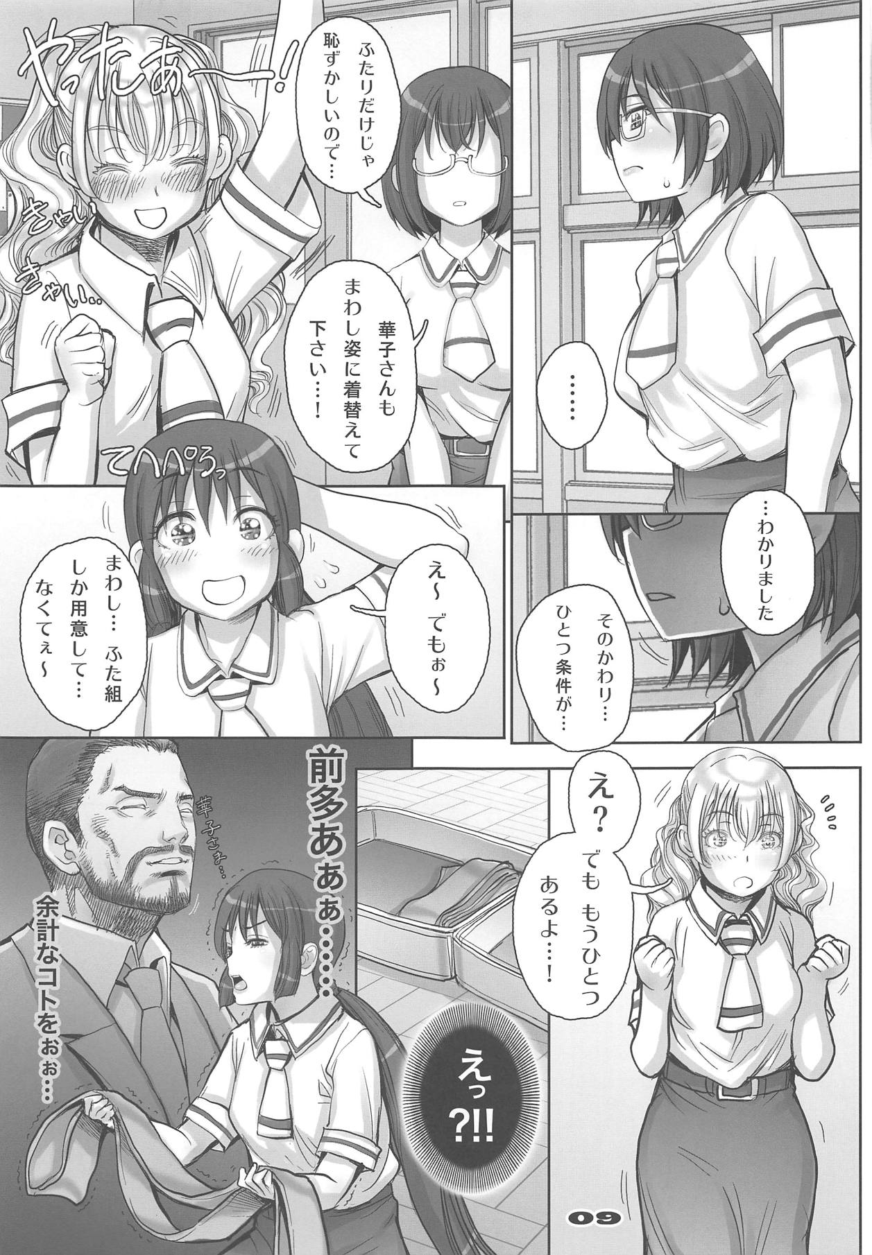 [すたじお☆たぱたぱ (戦国くん)] 楽園よりも遠い場所 (あそびあそばせ)