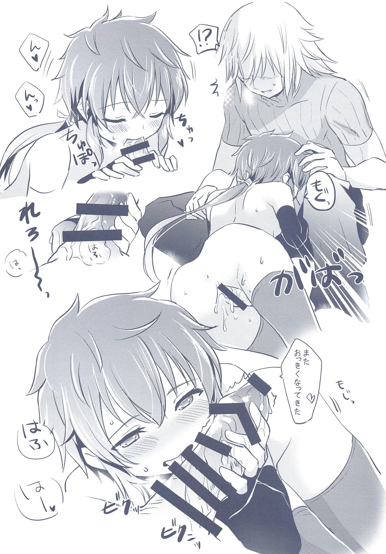 (ALL STAR 8) [三色だんご (リコ)] ひとよひとよの (ゼノブレイド2)