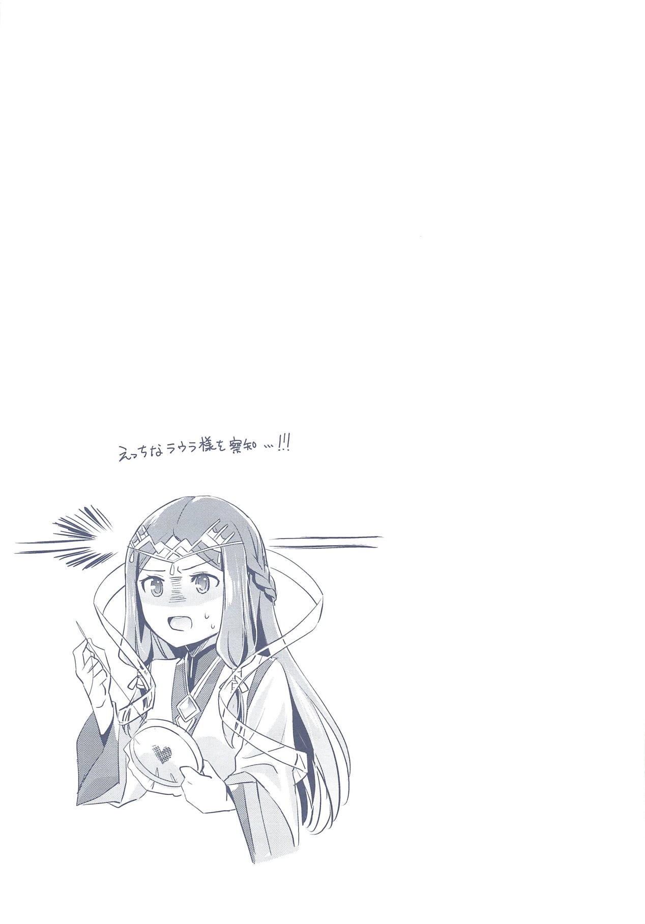 (ALL STAR 8) [三色だんご (リコ)] ひとよひとよの (ゼノブレイド2)