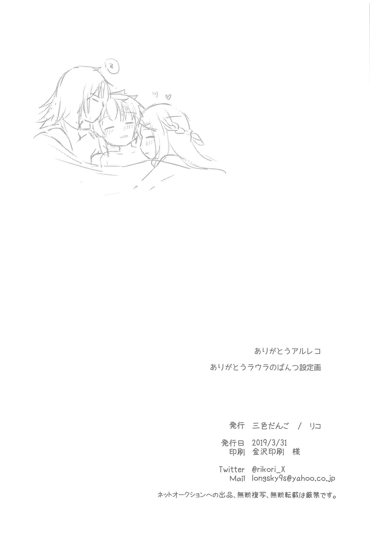 (ALL STAR 8) [三色だんご (リコ)] ひとよひとよの (ゼノブレイド2)
