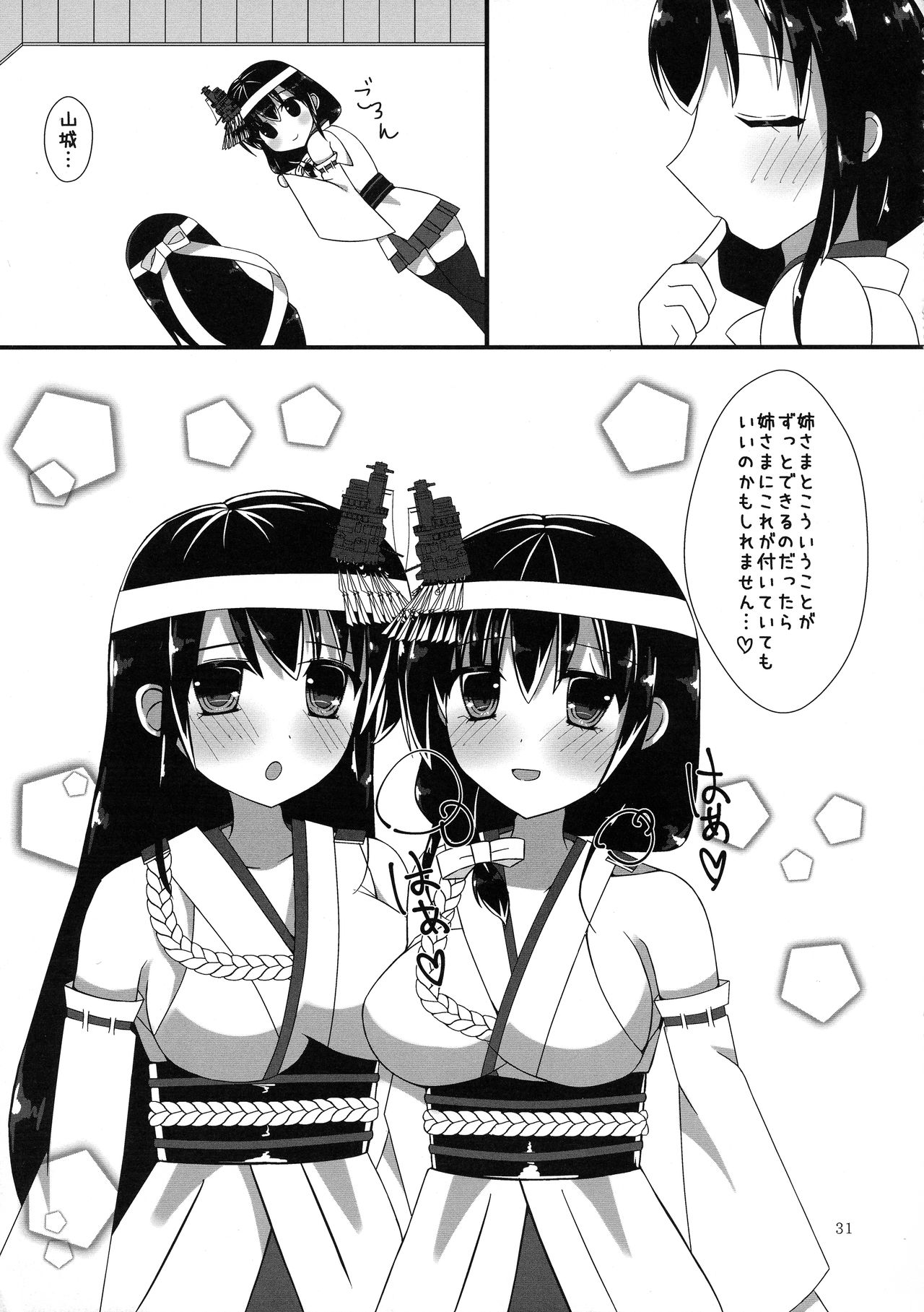 (C92) [やきそば連合 (よろず)] ふたなり鎮守府 ~夏の情事編~ (艦隊これくしょん -艦これ-)