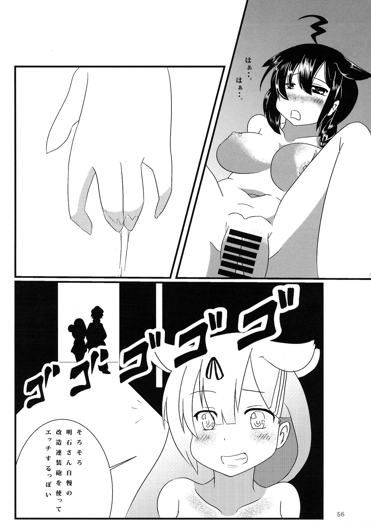(C92) [やきそば連合 (よろず)] ふたなり鎮守府 ~夏の情事編~ (艦隊これくしょん -艦これ-)