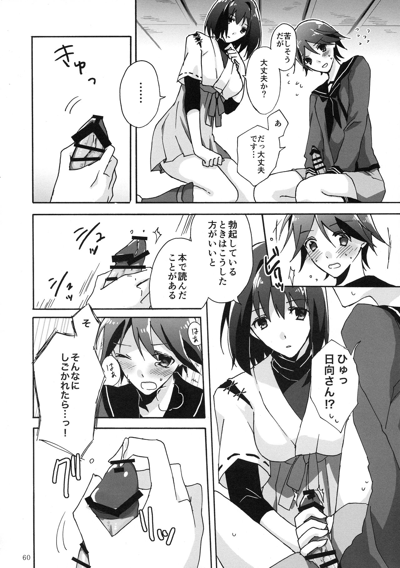 (C92) [やきそば連合 (よろず)] ふたなり鎮守府 ~夏の情事編~ (艦隊これくしょん -艦これ-)