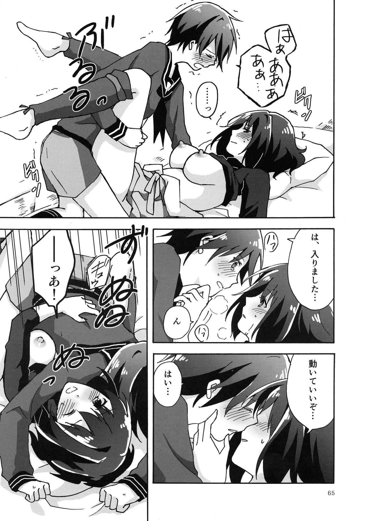 (C92) [やきそば連合 (よろず)] ふたなり鎮守府 ~夏の情事編~ (艦隊これくしょん -艦これ-)