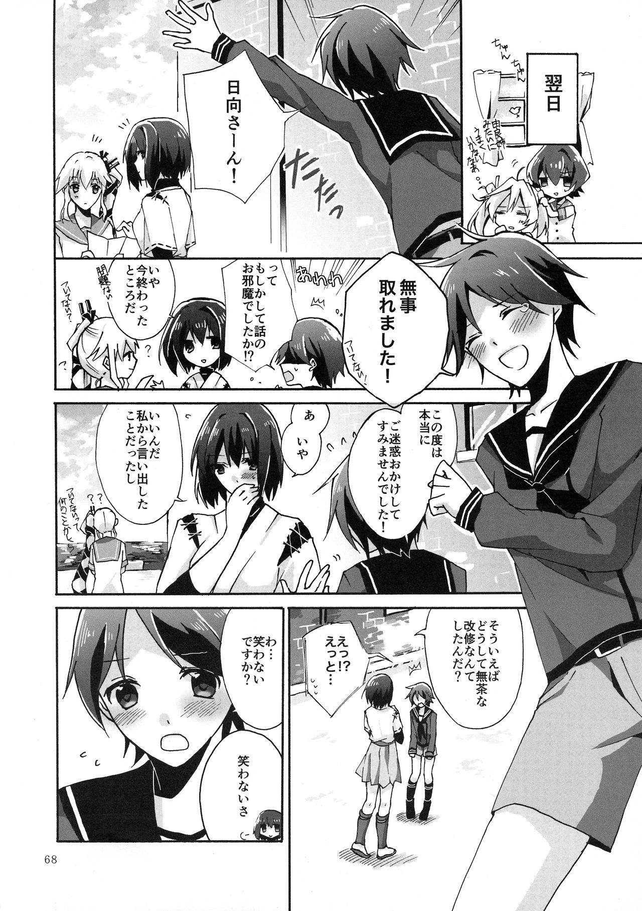 (C92) [やきそば連合 (よろず)] ふたなり鎮守府 ~夏の情事編~ (艦隊これくしょん -艦これ-)