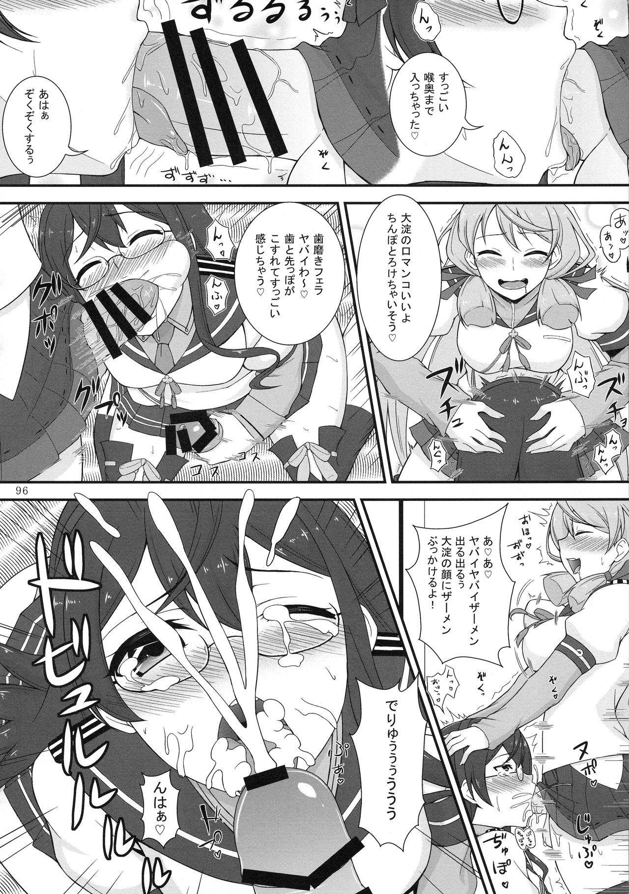 (C92) [やきそば連合 (よろず)] ふたなり鎮守府 ~夏の情事編~ (艦隊これくしょん -艦これ-)