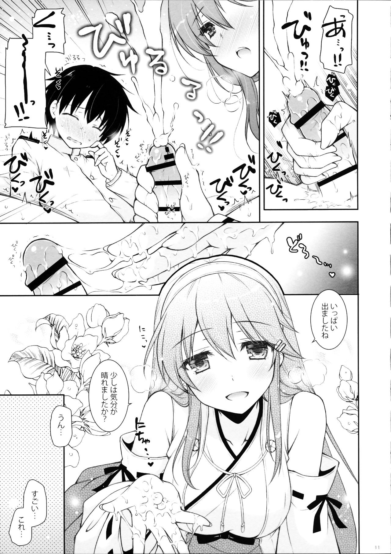 (C95) [しぐにゃん (しぐにゃん)] 榛名ママに甘えたい (艦隊これくしょん -艦これ-)