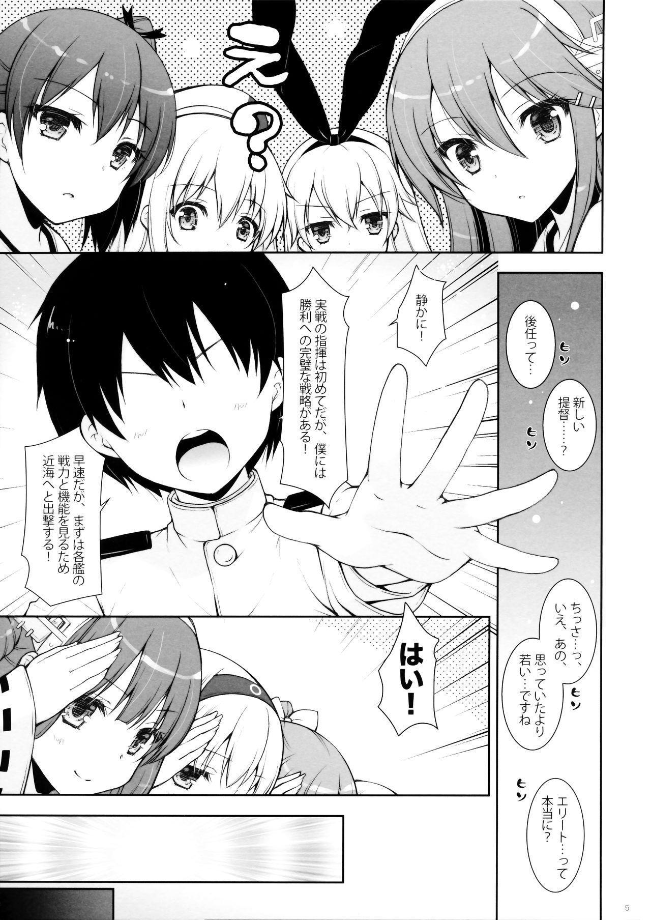 (C95) [しぐにゃん (しぐにゃん)] 榛名ママに甘えたい (艦隊これくしょん -艦これ-)