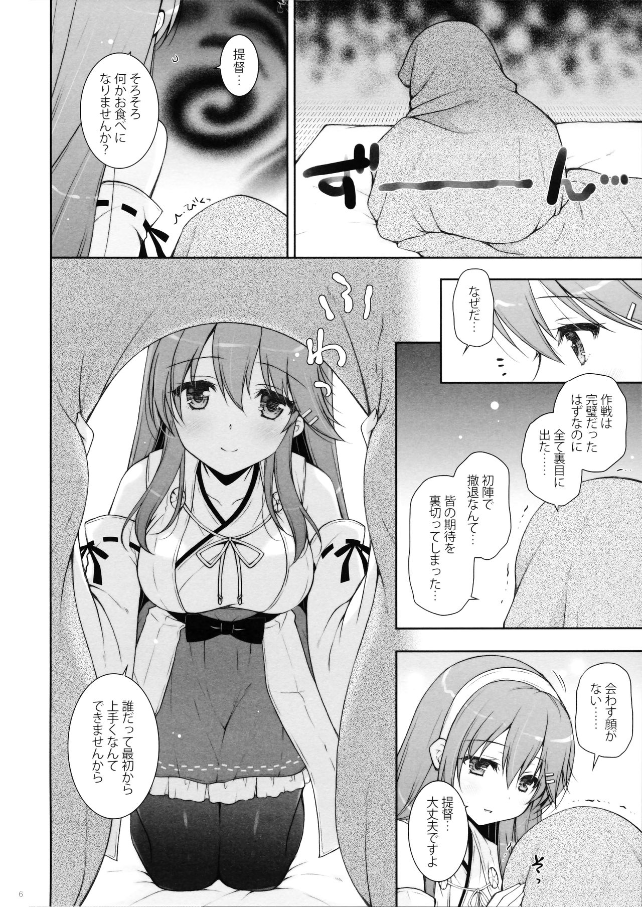 (C95) [しぐにゃん (しぐにゃん)] 榛名ママに甘えたい (艦隊これくしょん -艦これ-)