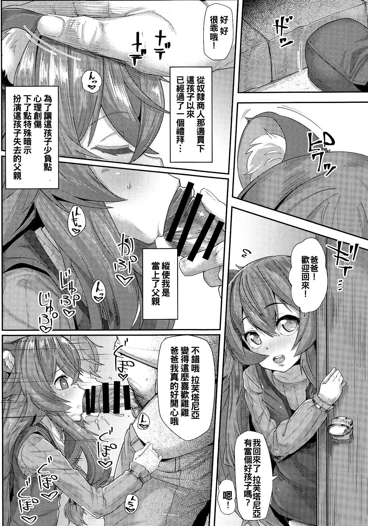 (COMIC1☆15) [X仮歯 (暗黒えむ将軍)] いせかいおなほーる (盾の勇者の成り上がり)[中国翻訳]