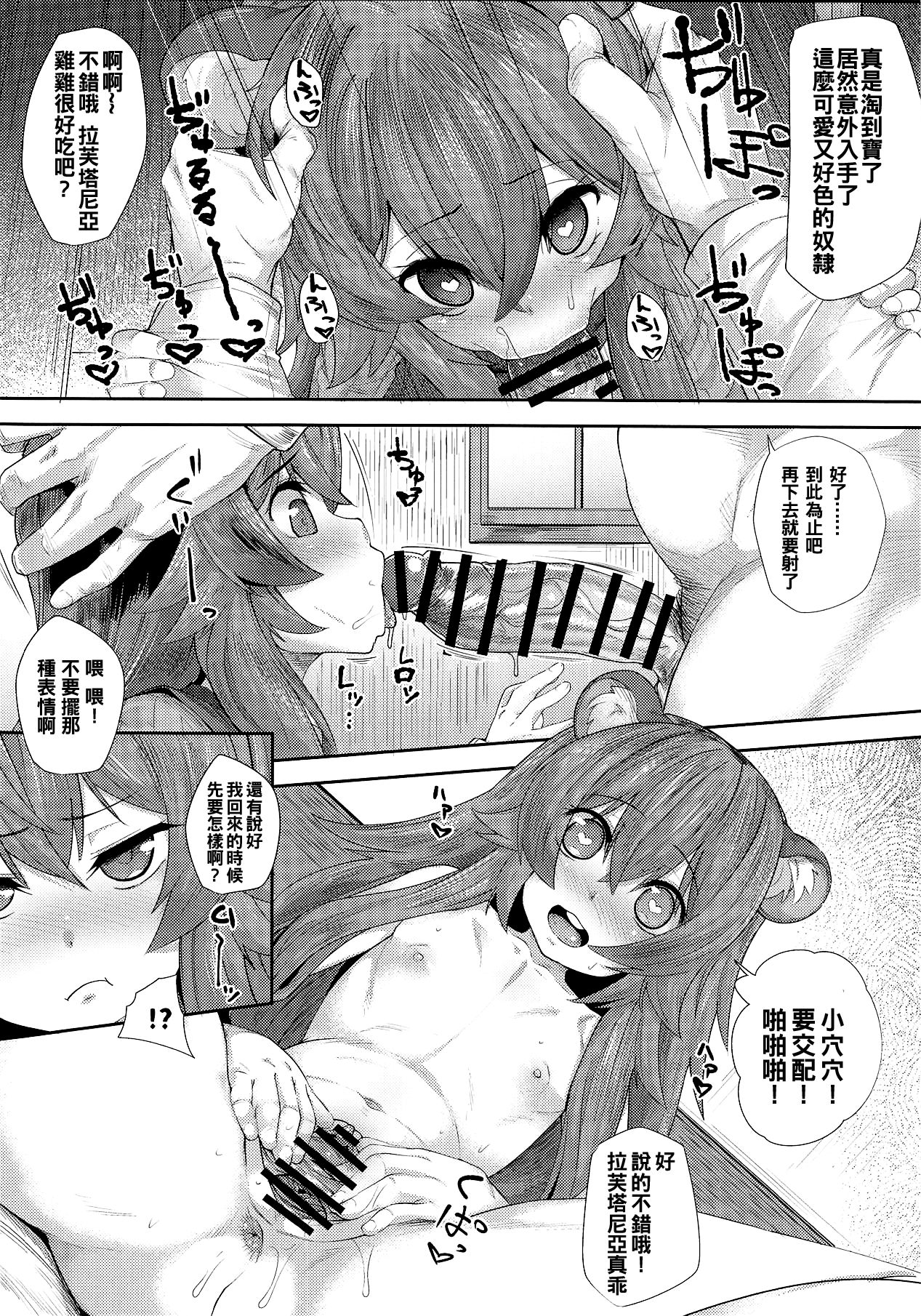 (COMIC1☆15) [X仮歯 (暗黒えむ将軍)] いせかいおなほーる (盾の勇者の成り上がり)[中国翻訳]