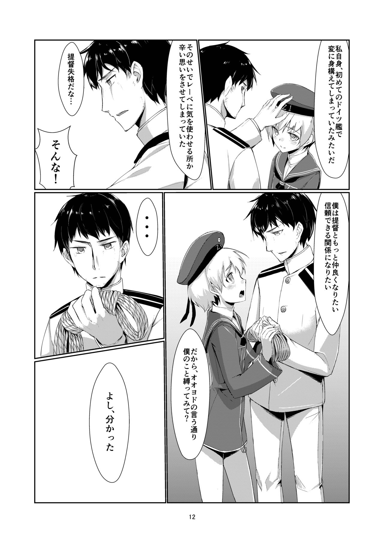 [face to face (りょう@涼)] レーベとデイリー任務 (艦隊これくしょん -艦これ-) [DL版]