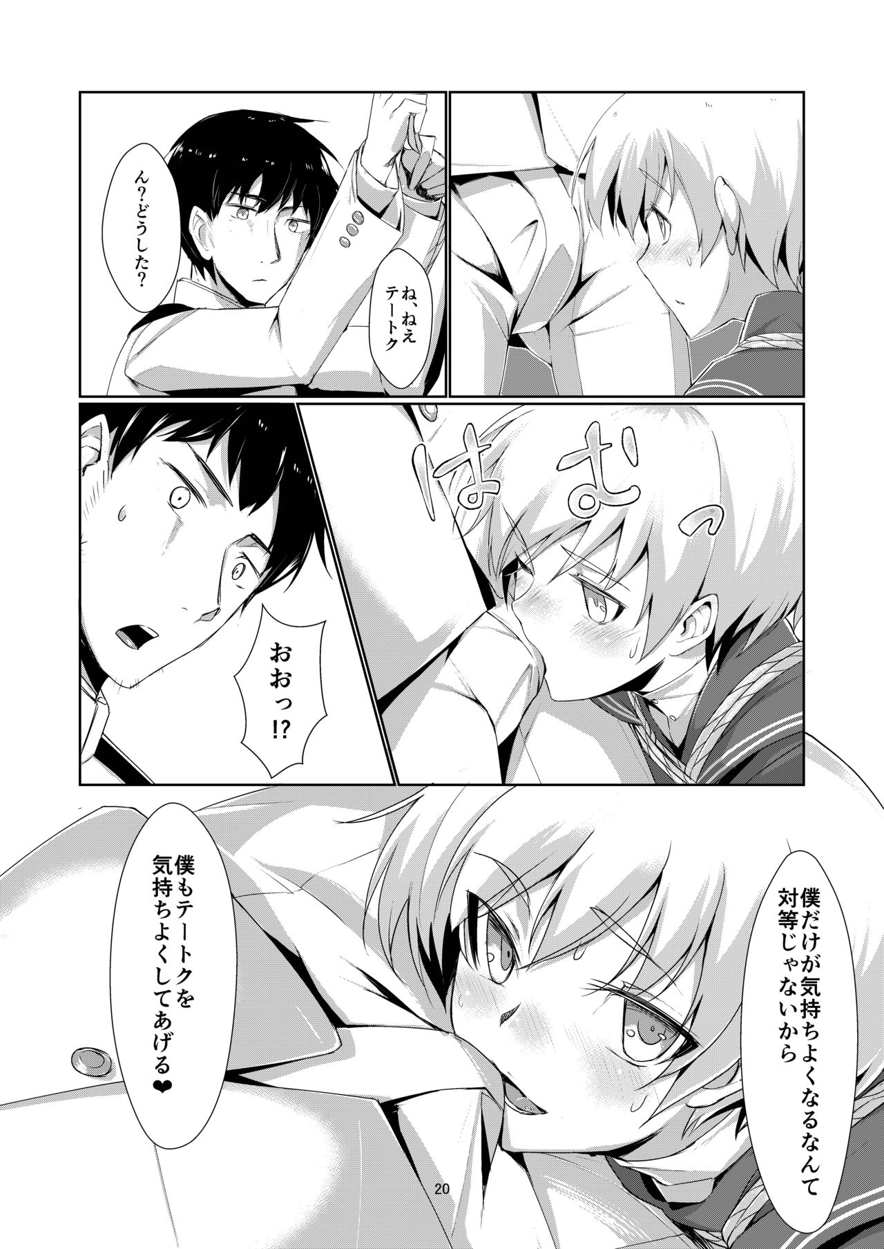 [face to face (りょう@涼)] レーベとデイリー任務 (艦隊これくしょん -艦これ-) [DL版]