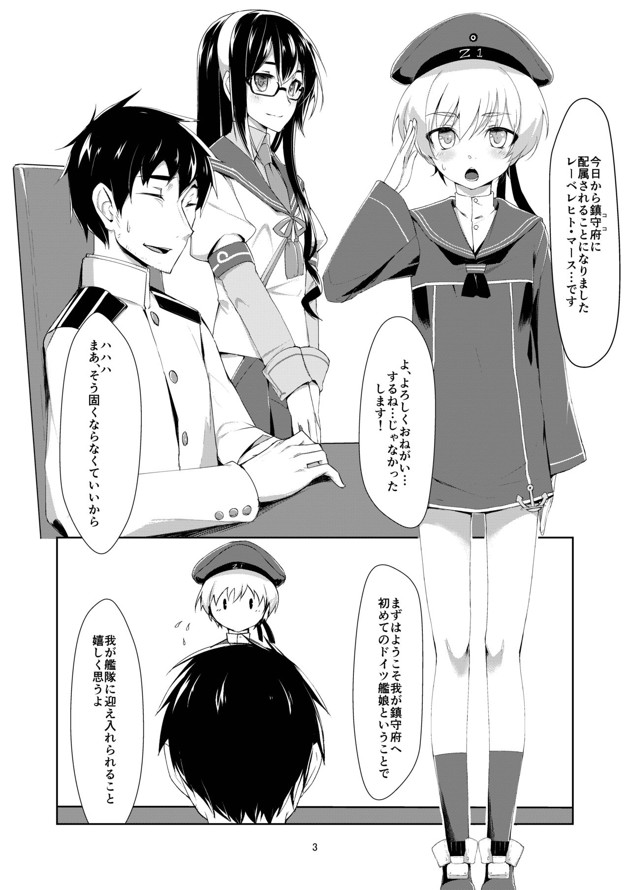 [face to face (りょう@涼)] レーベとデイリー任務 (艦隊これくしょん -艦これ-) [DL版]