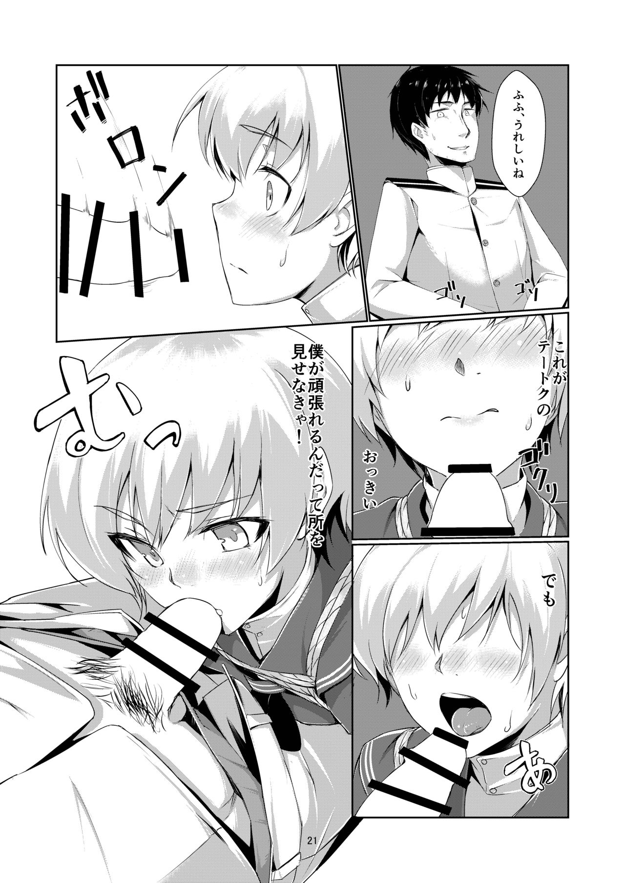 [face to face (りょう@涼)] レーベとデイリー任務 (艦隊これくしょん -艦これ-) [DL版]