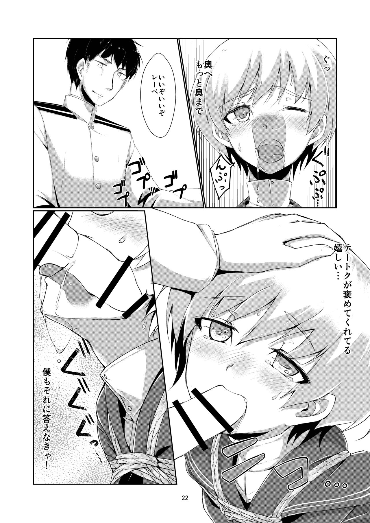 [face to face (りょう@涼)] レーベとデイリー任務 (艦隊これくしょん -艦これ-) [DL版]