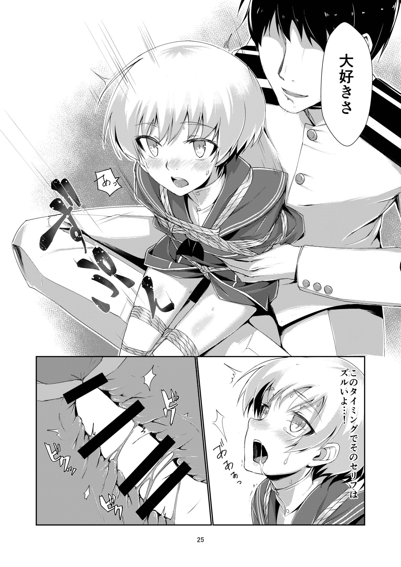 [face to face (りょう@涼)] レーベとデイリー任務 (艦隊これくしょん -艦これ-) [DL版]