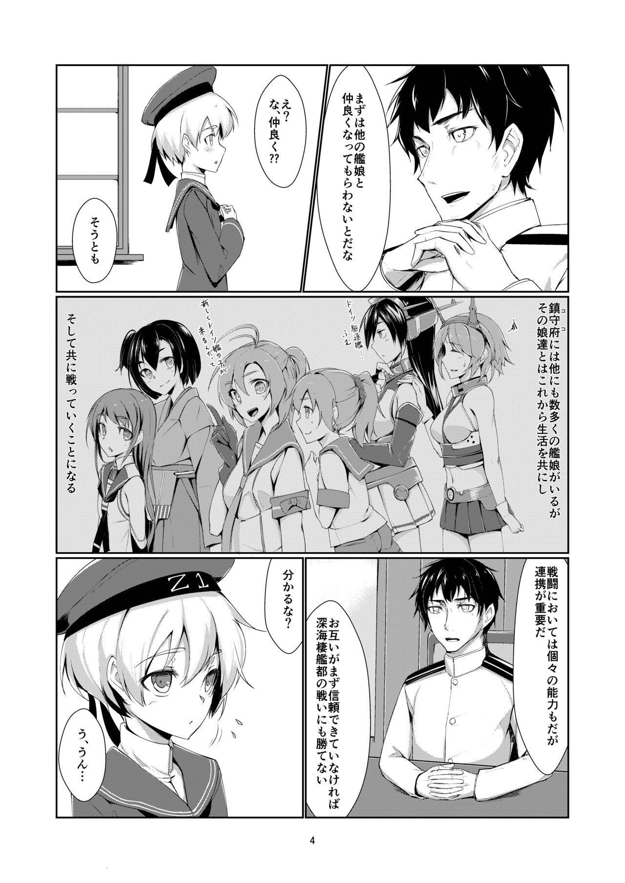 [face to face (りょう@涼)] レーベとデイリー任務 (艦隊これくしょん -艦これ-) [DL版]