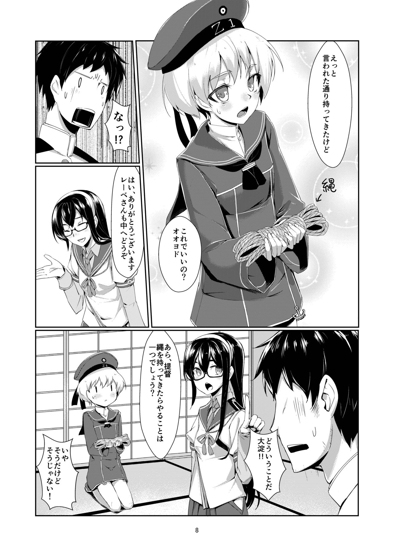 [face to face (りょう@涼)] レーベとデイリー任務 (艦隊これくしょん -艦これ-) [DL版]
