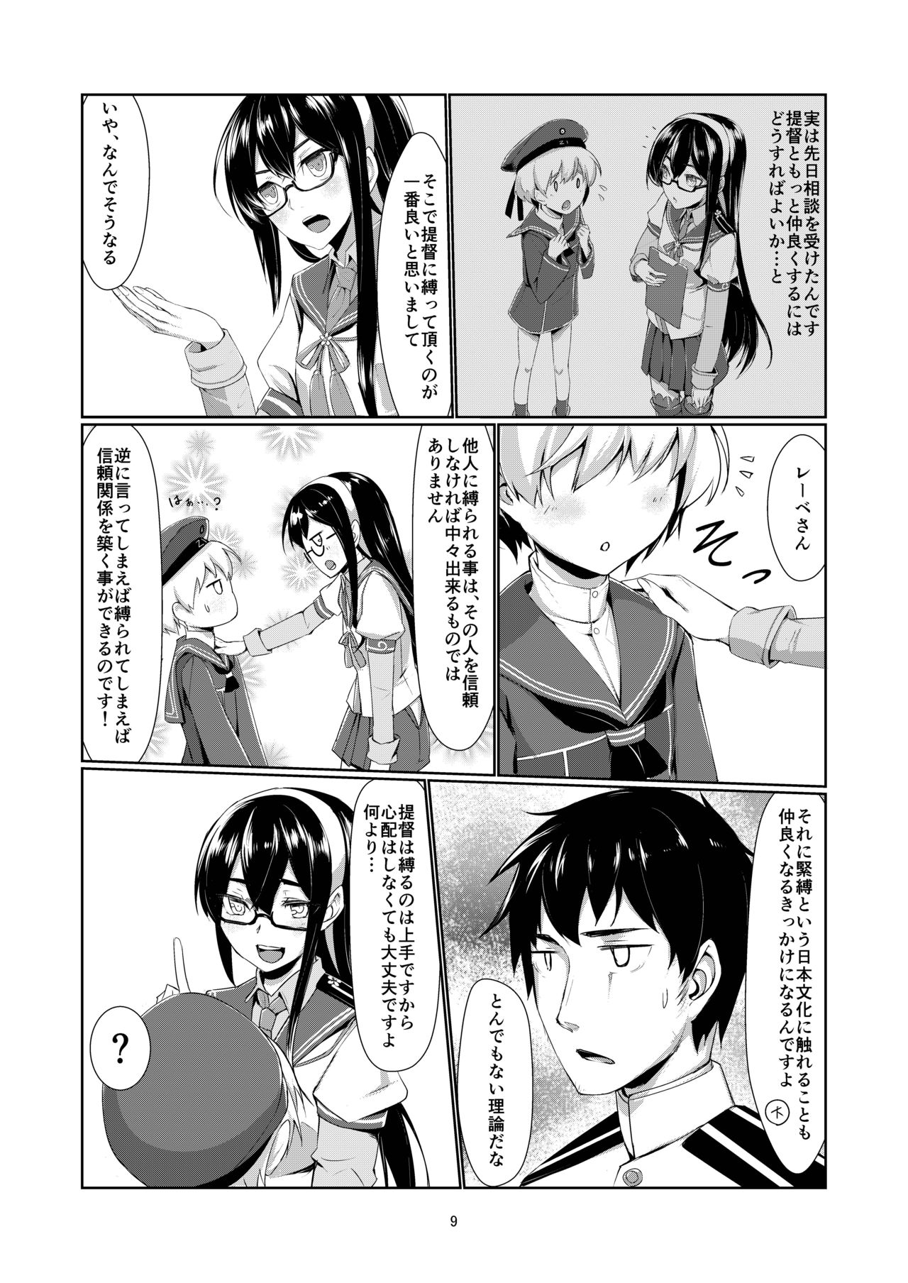 [face to face (りょう@涼)] レーベとデイリー任務 (艦隊これくしょん -艦これ-) [DL版]