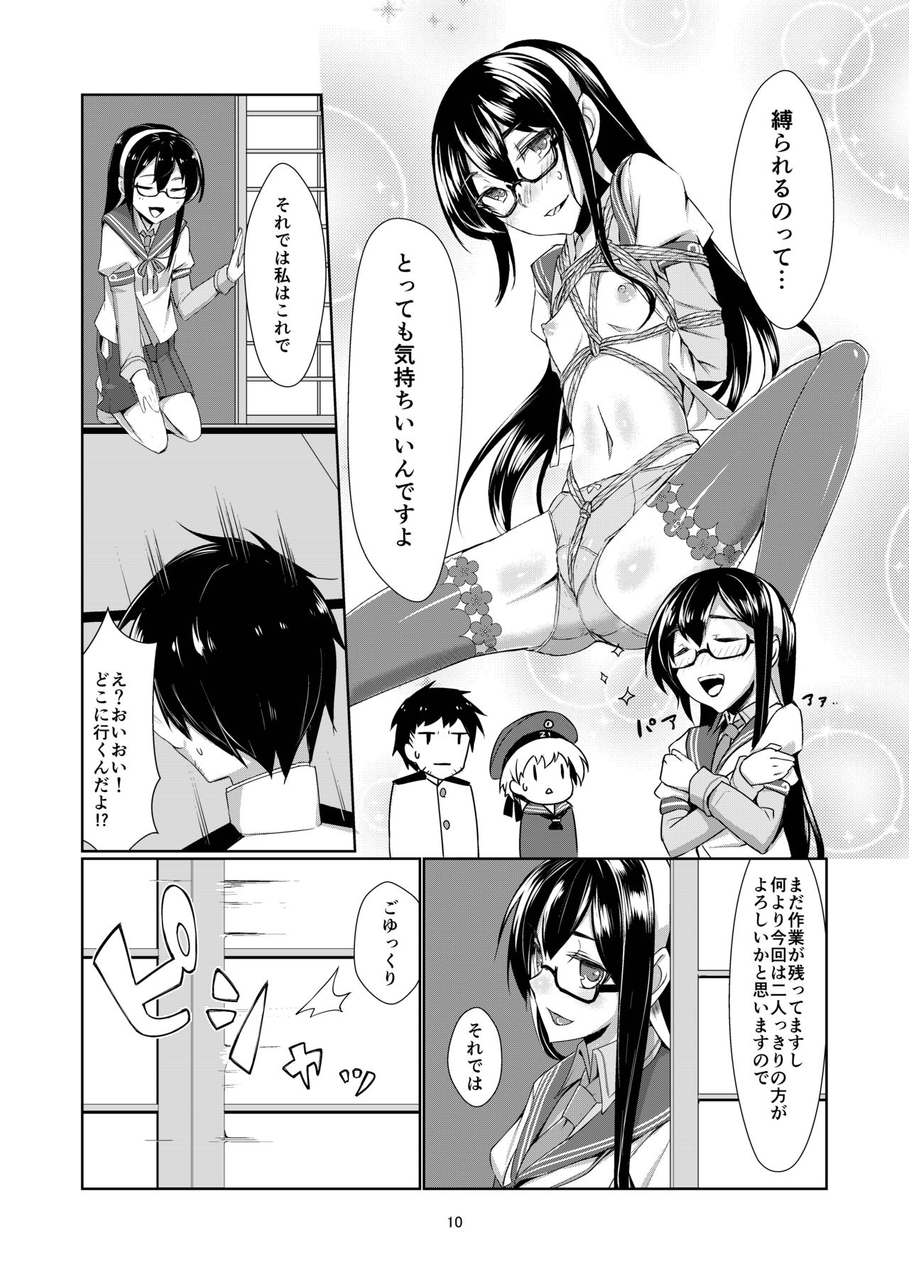 [face to face (りょう@涼)] レーベとデイリー任務 (艦隊これくしょん -艦これ-) [DL版]