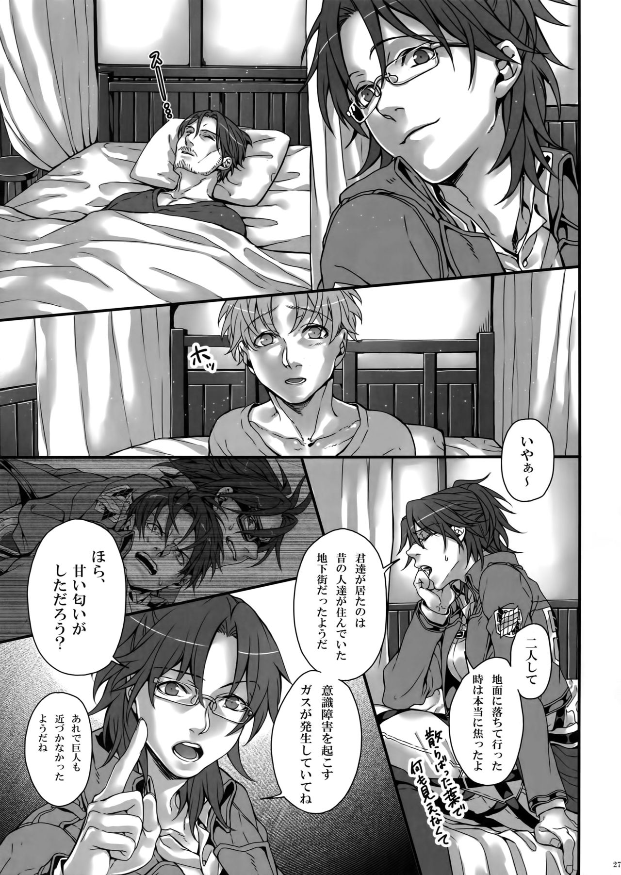 (FALL OF WALL 大阪5) [END (東千暁)] 逆さまセカイ (進撃の巨人)