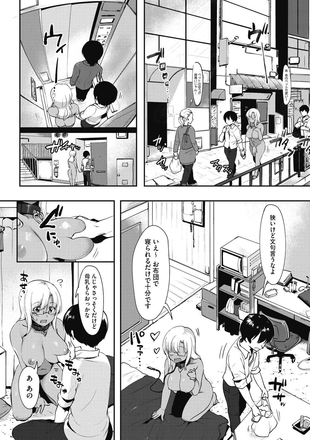 [似せ] ニセボン [DL版]