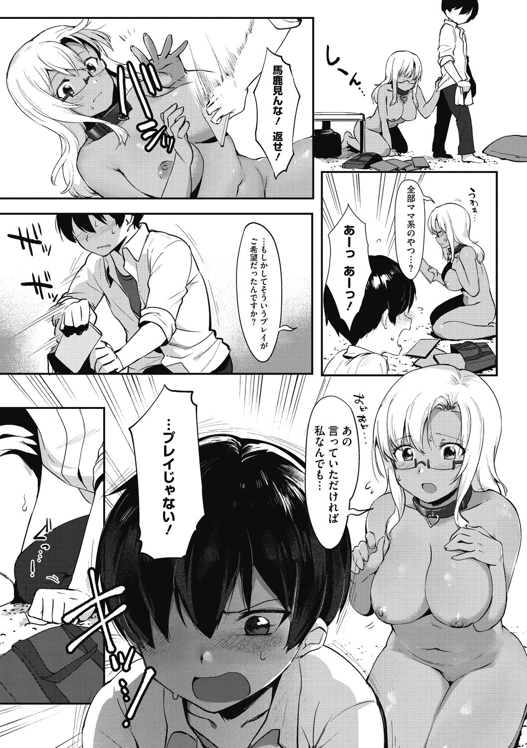 [似せ] ニセボン [DL版]