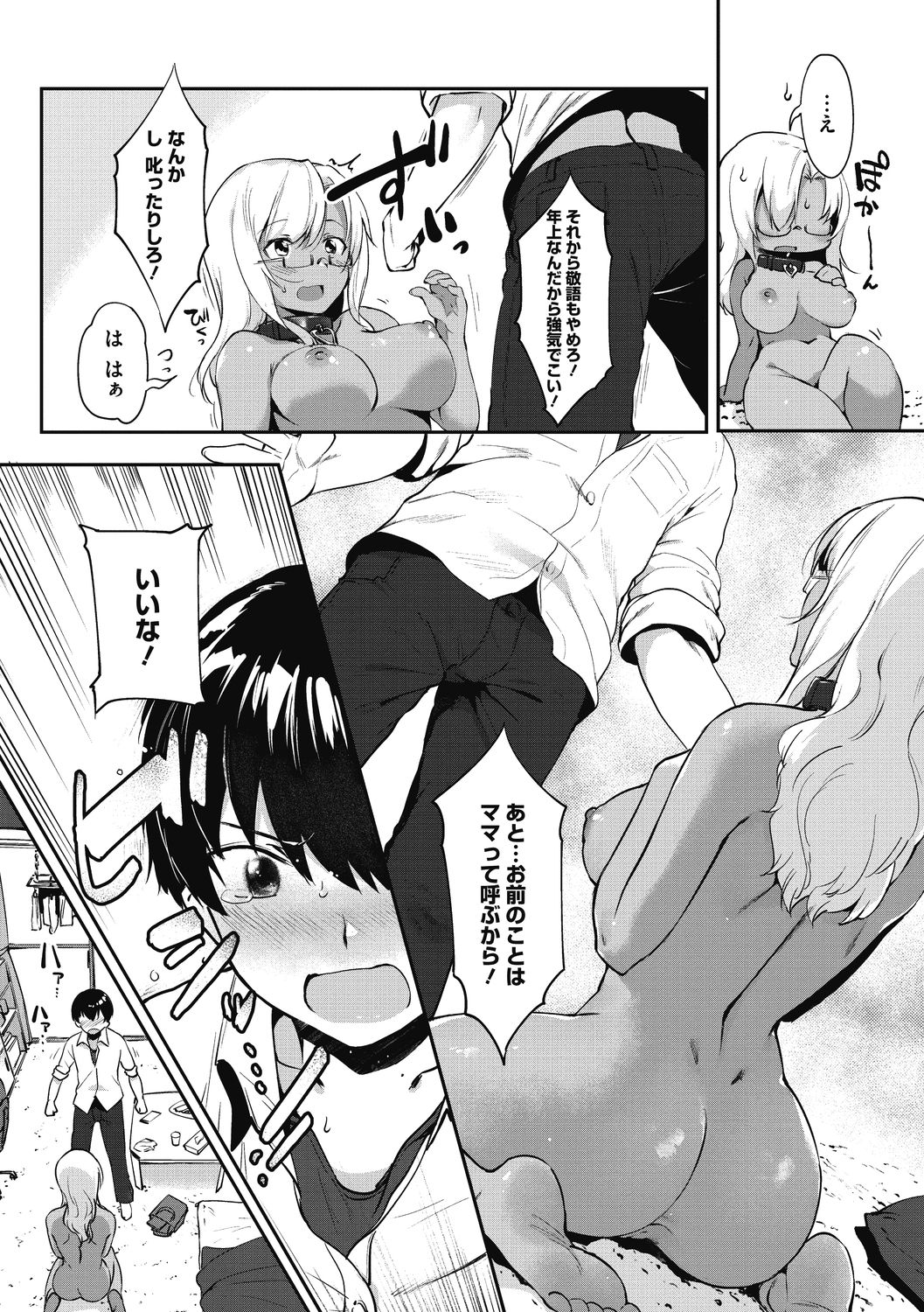 [似せ] ニセボン [DL版]