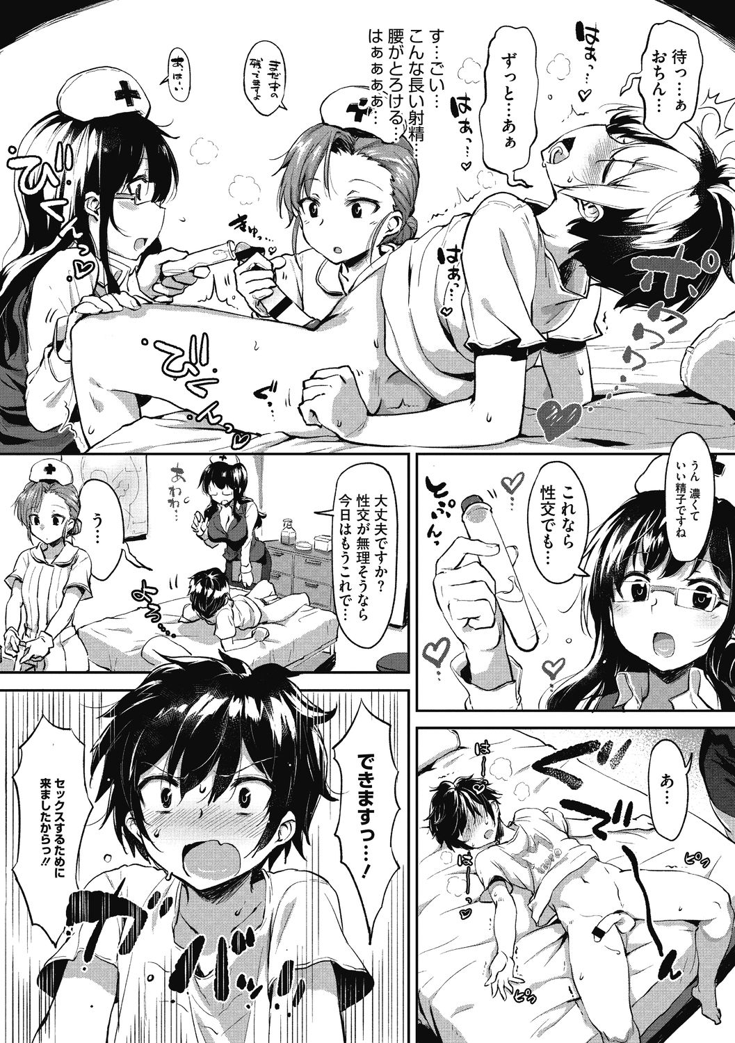 [似せ] ニセボン [DL版]
