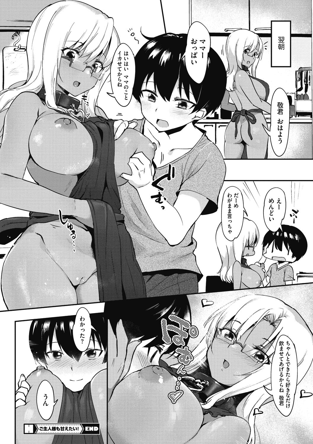 [似せ] ニセボン [DL版]