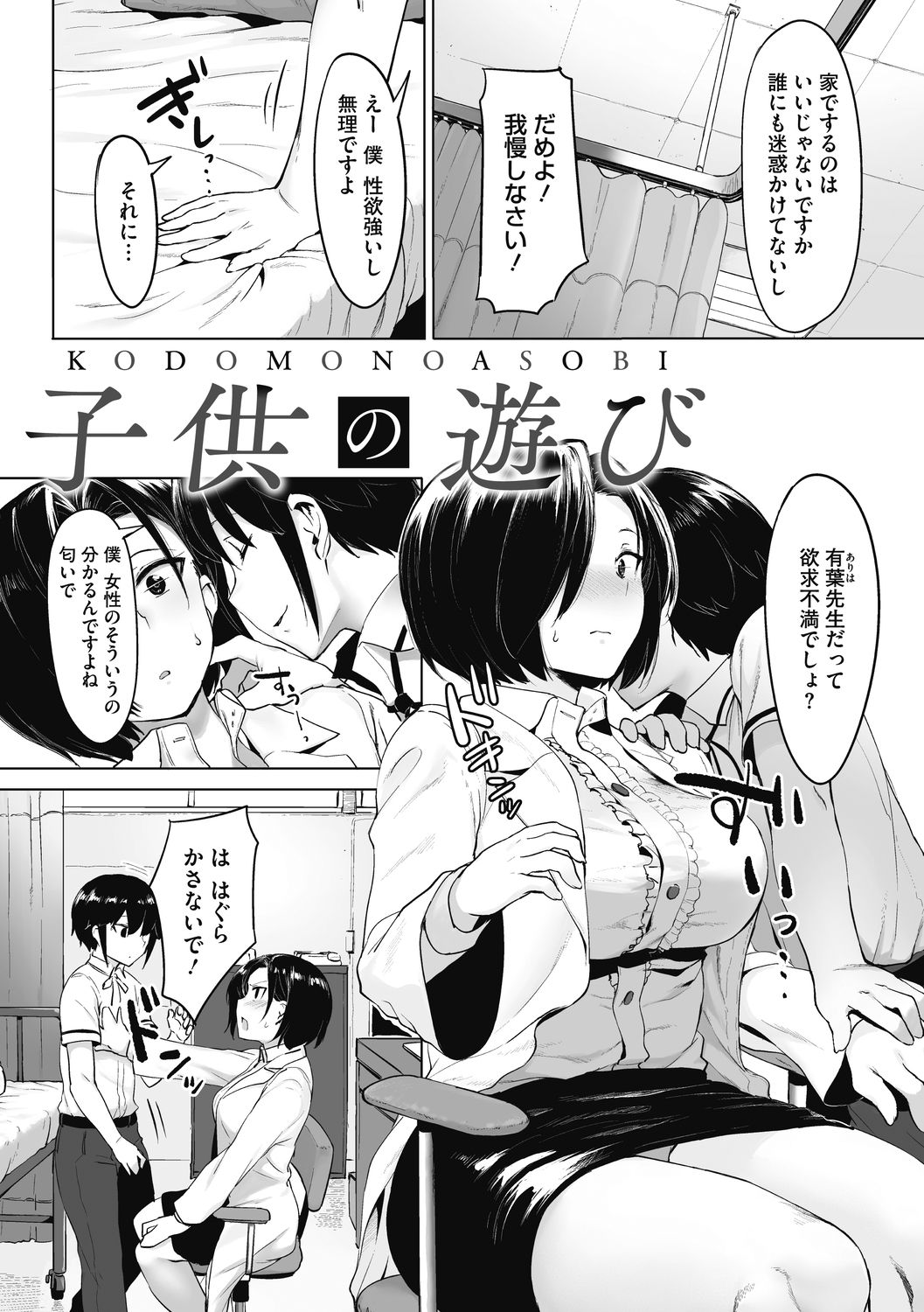 [似せ] ニセボン [DL版]