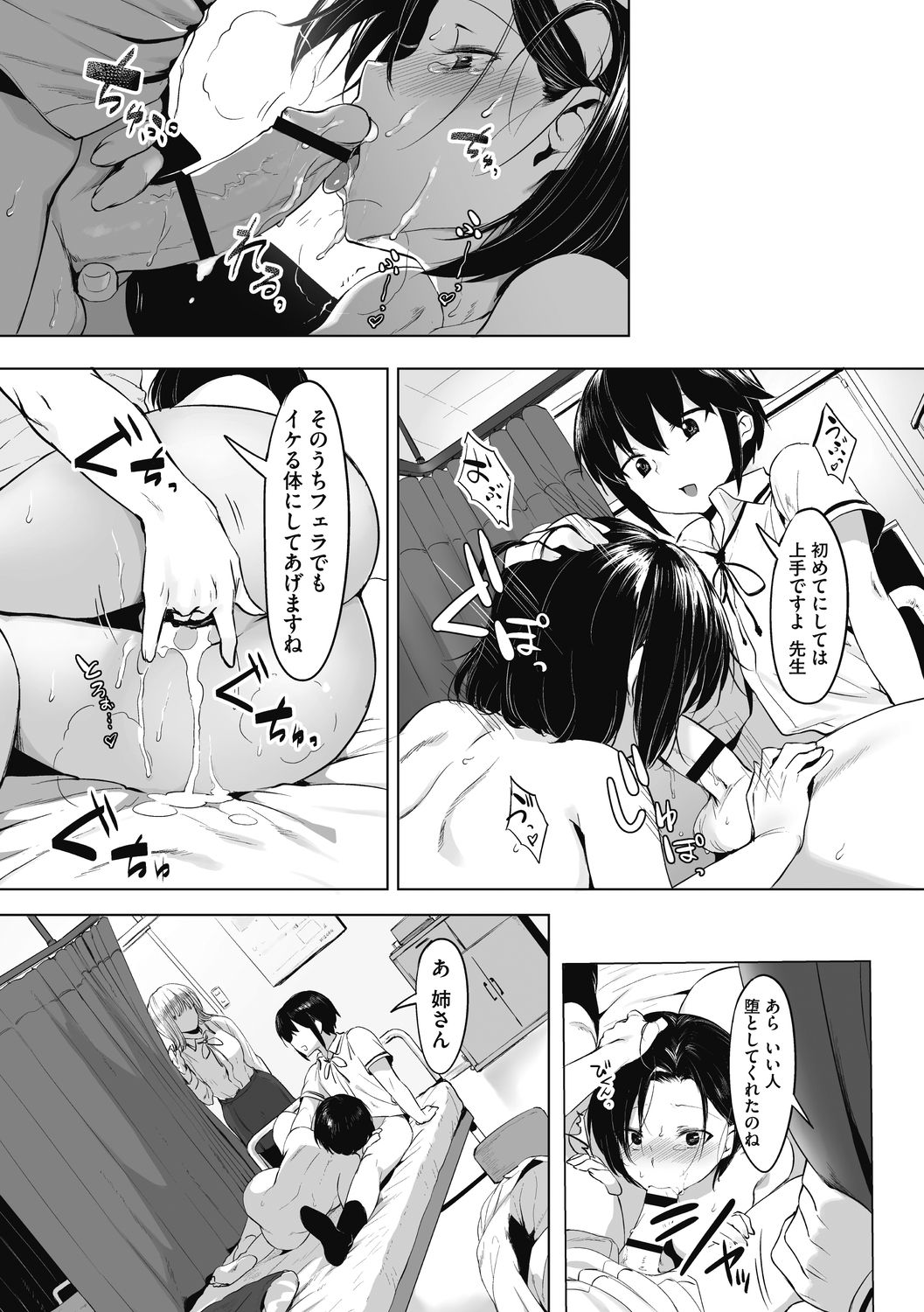 [似せ] ニセボン [DL版]